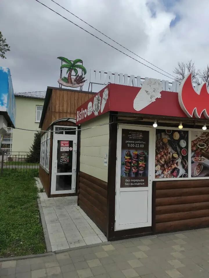 Шашлычный рай