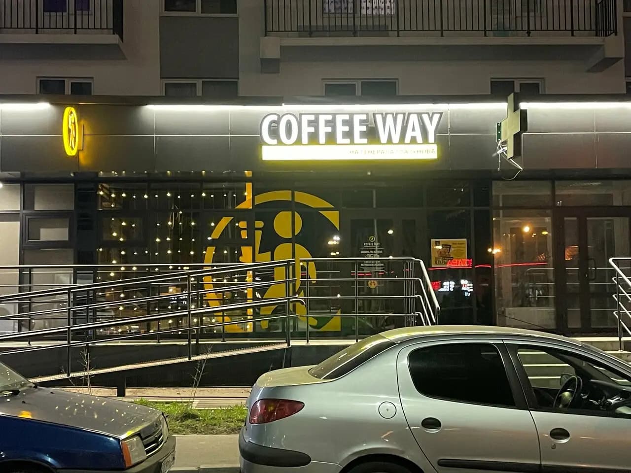 Coffee Way