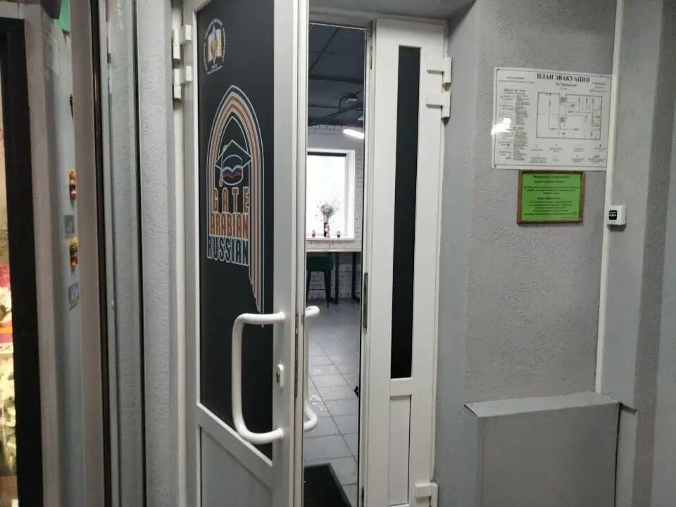 Gate arabian russian