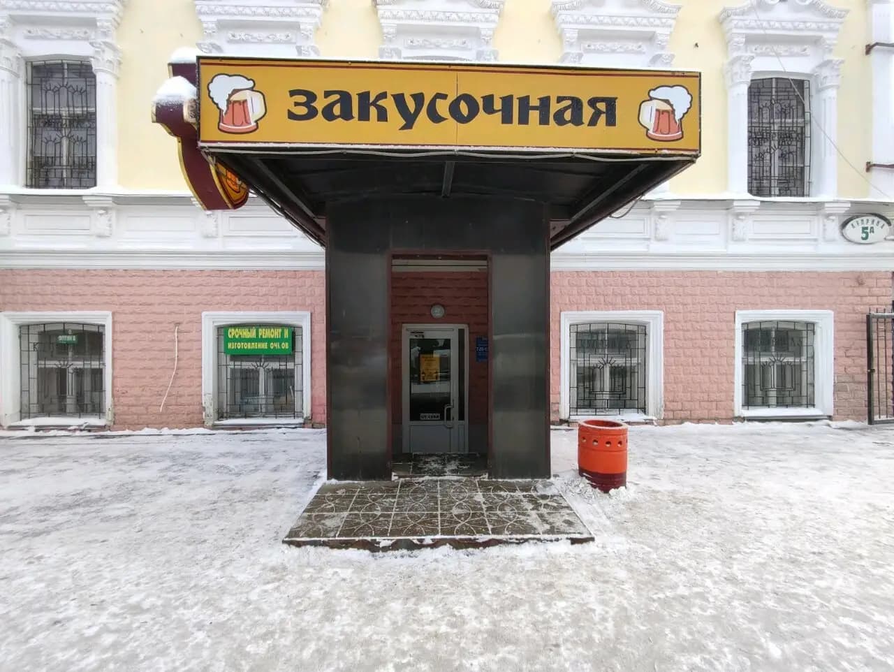 Закусочная