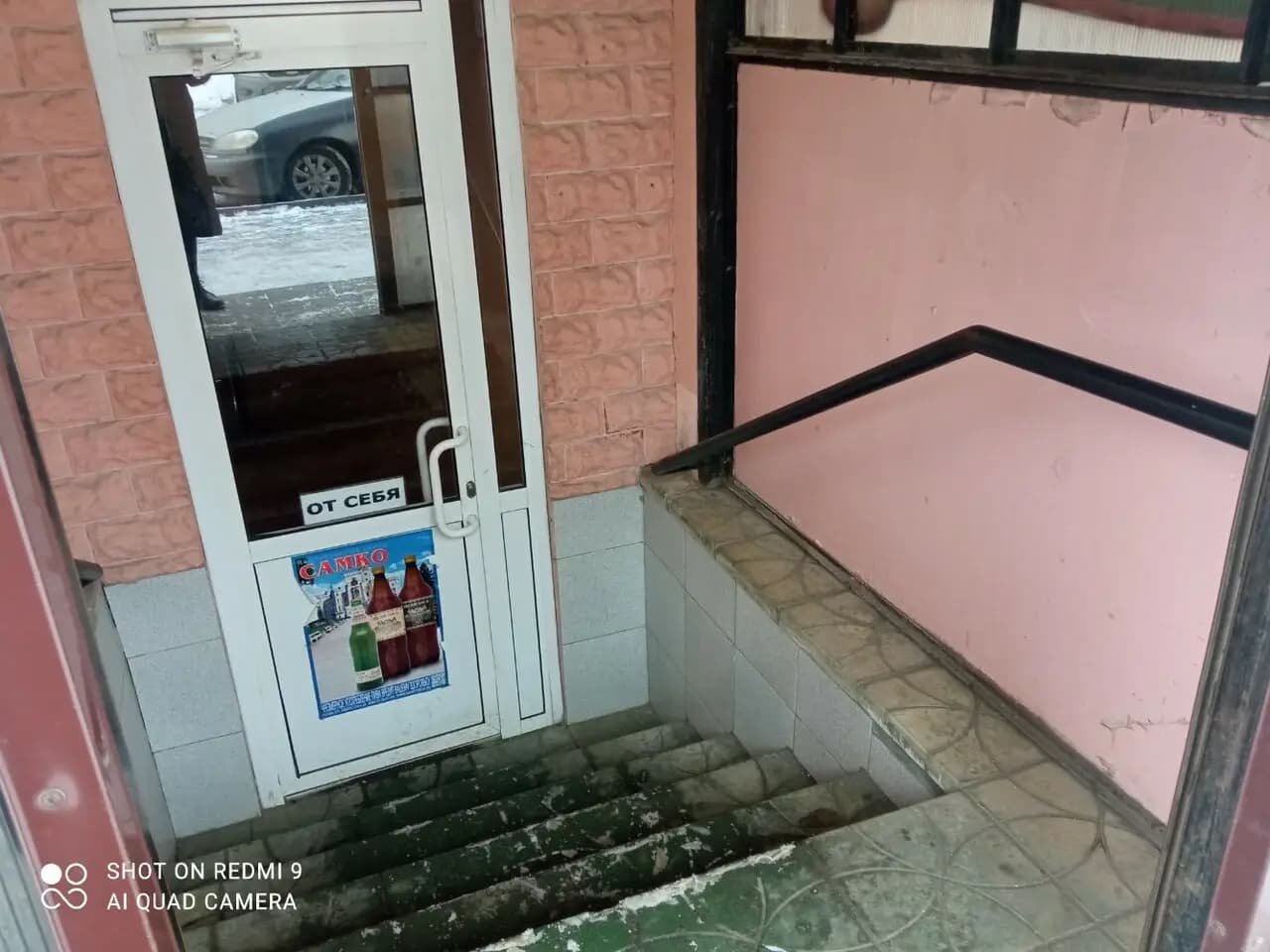 Закусочная