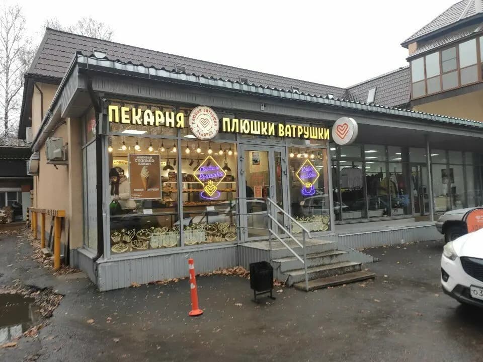 Плюшки ватрушки