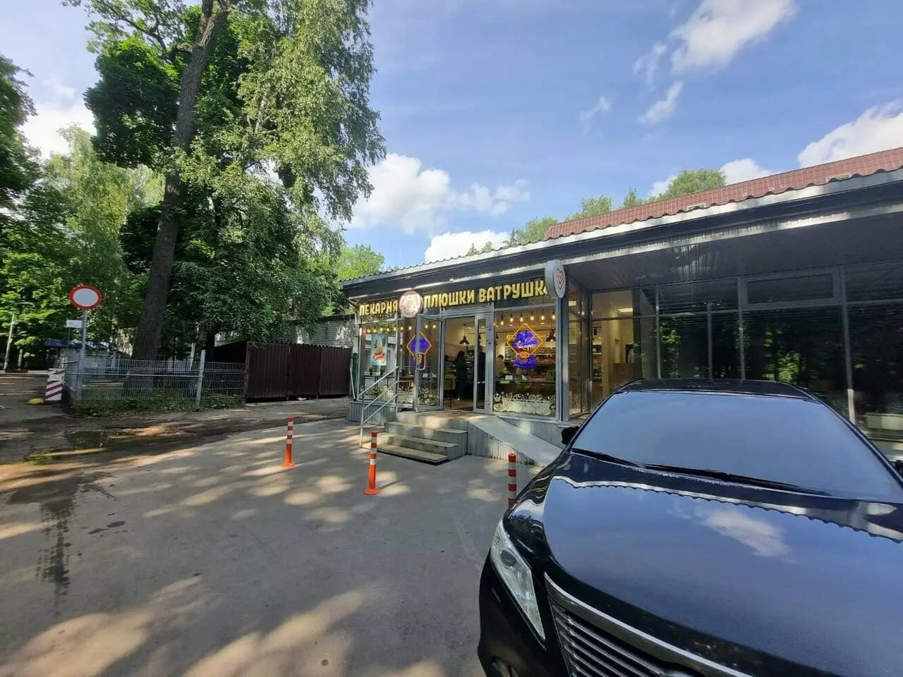 Плюшки ватрушки