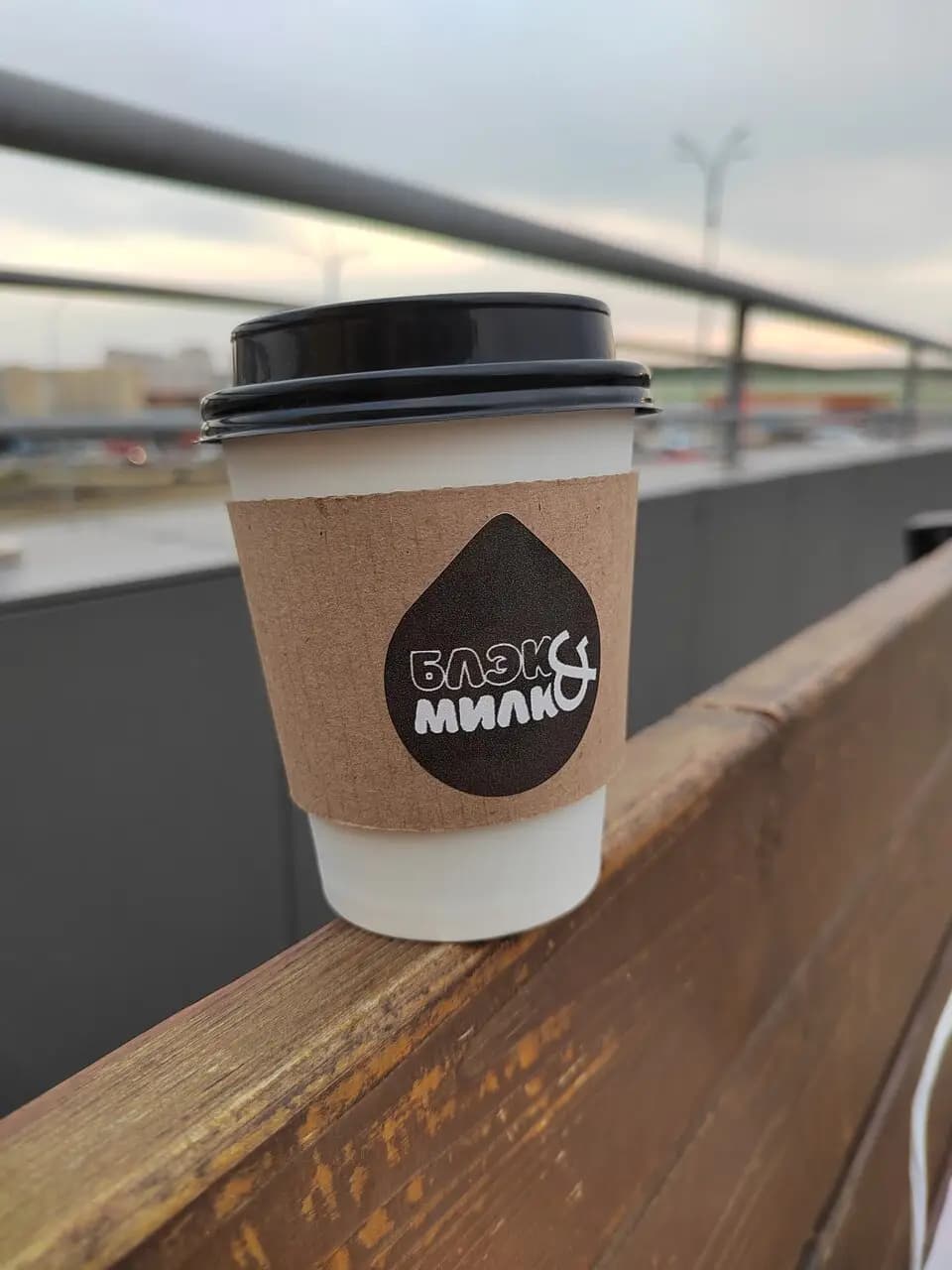 Блэк&Милк