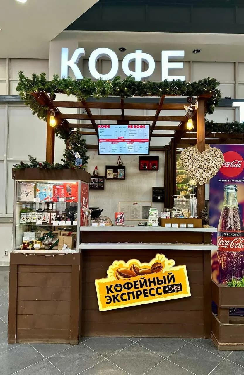 Кофейный экспресс