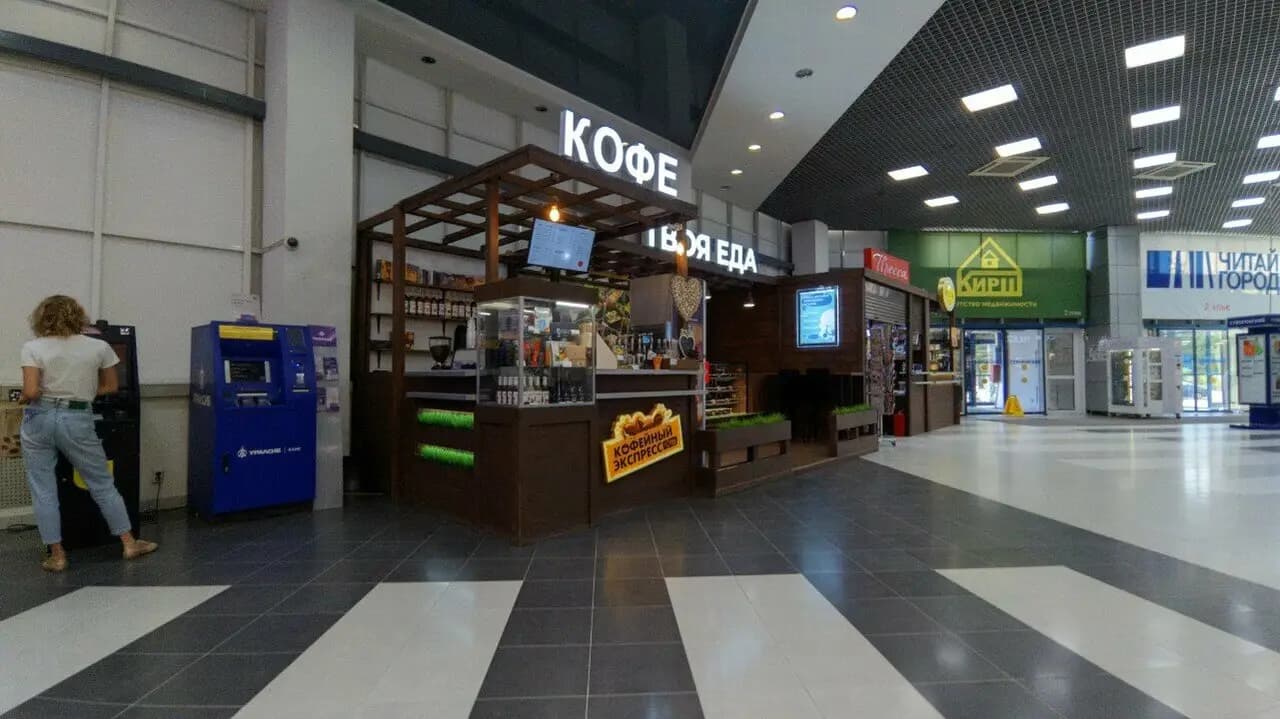 Кофейный экспресс