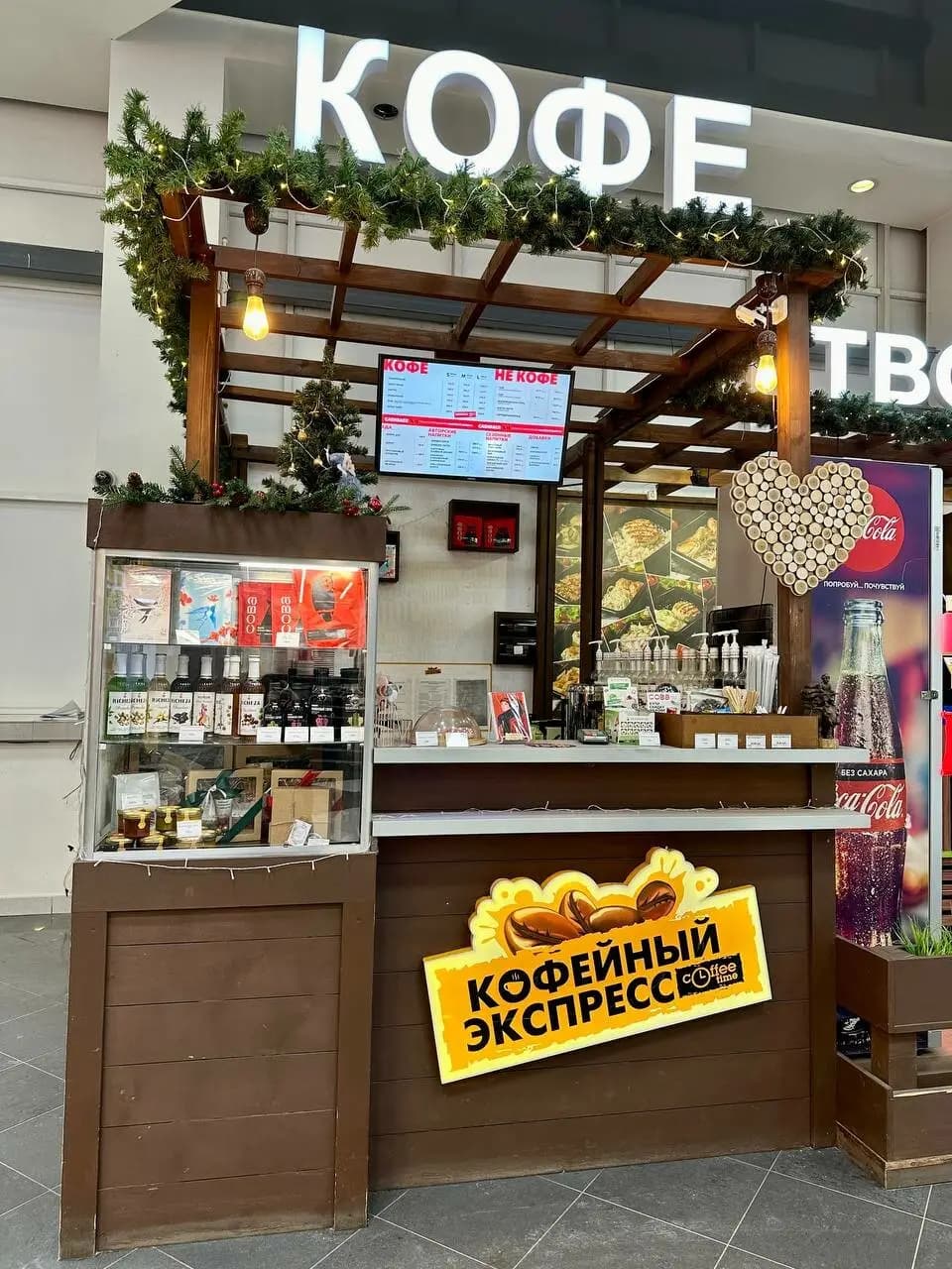 Кофейный экспресс