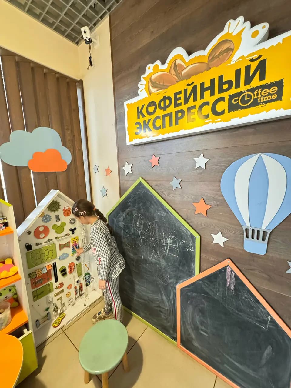 Кофейный экспресс