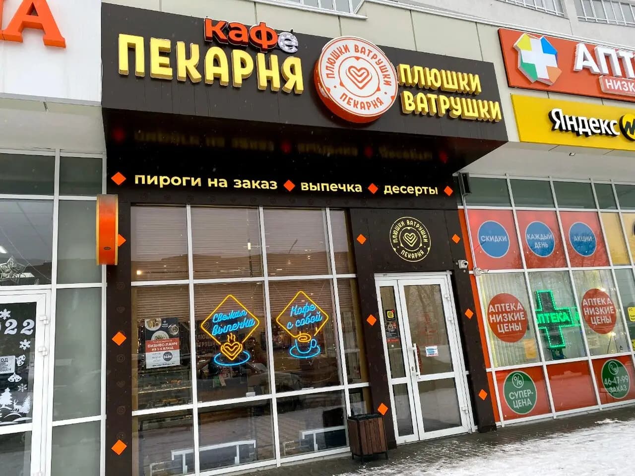 Плюшки Ватрушки