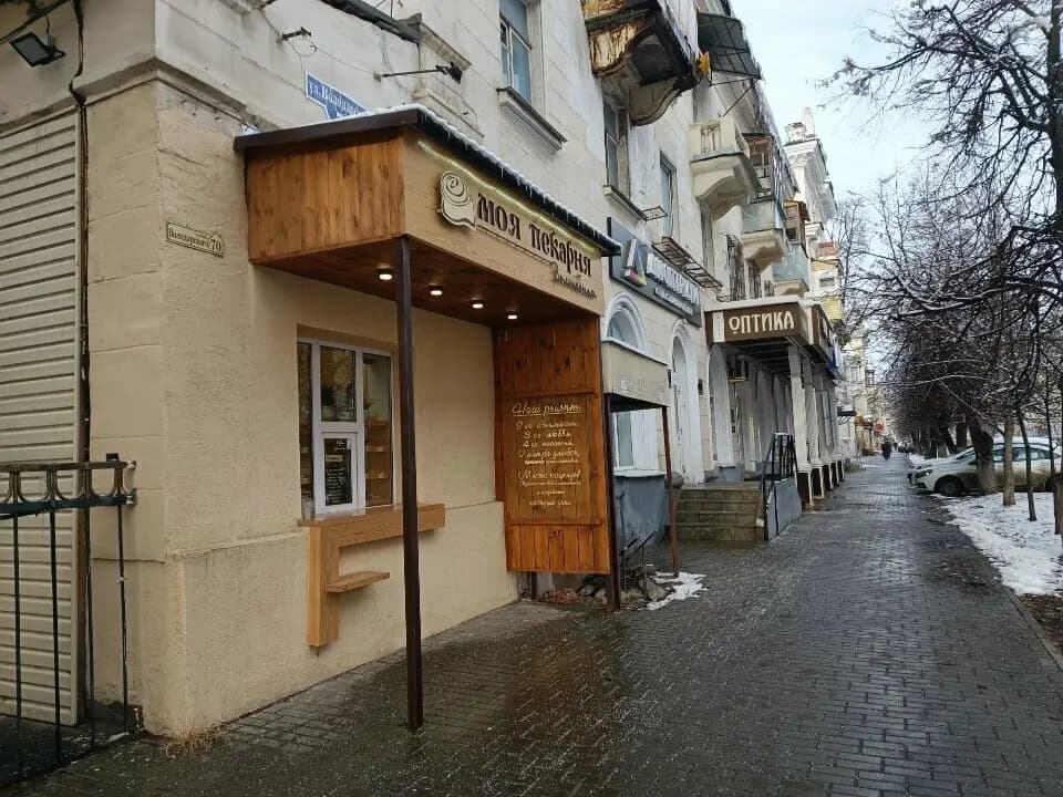 Моя пекарня волшебная