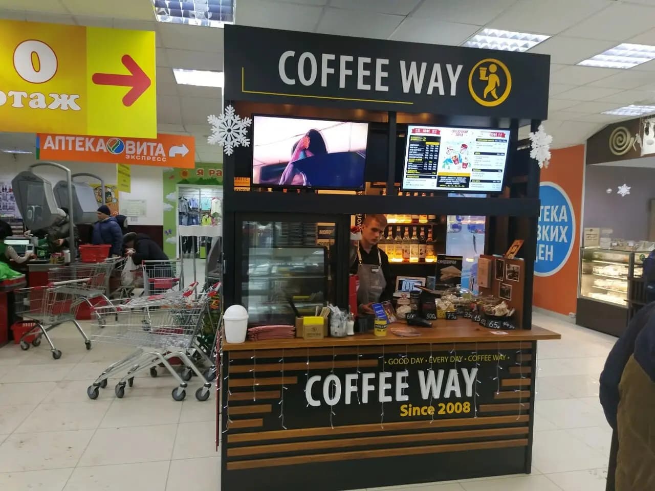 Coffee Way