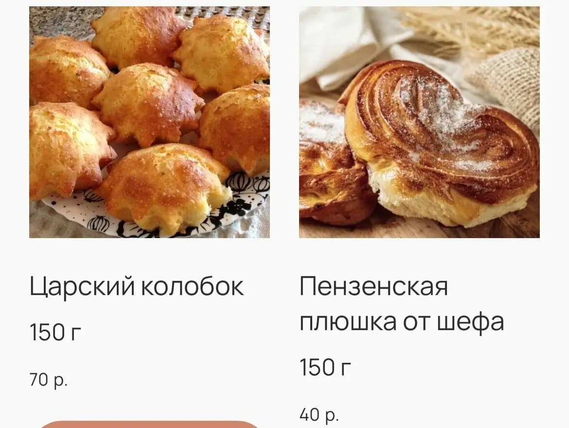 Царство пирогов