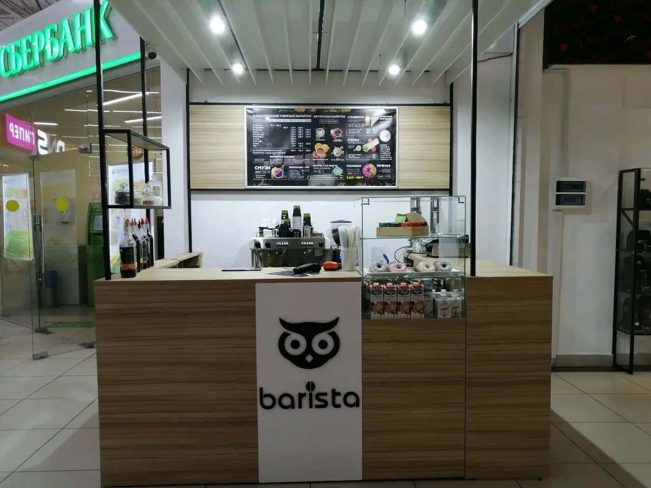 Barista