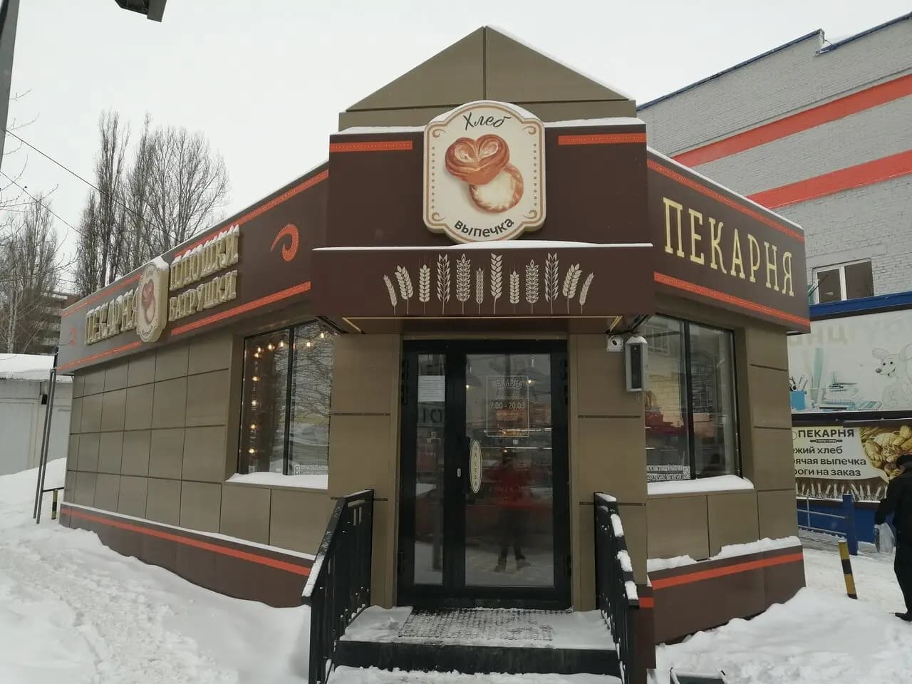 Плюшки Ватрушки