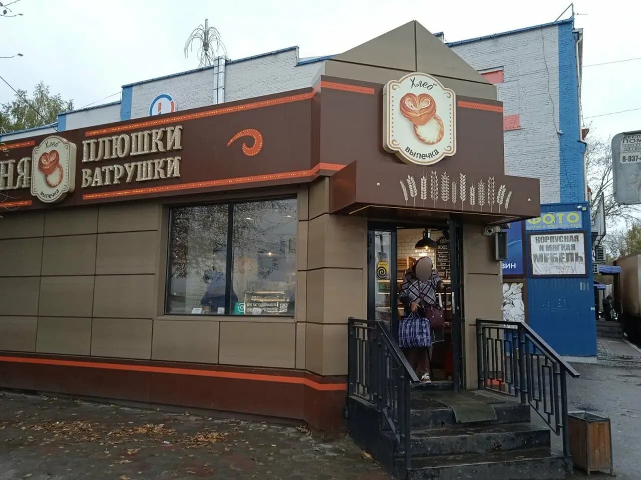 Плюшки Ватрушки