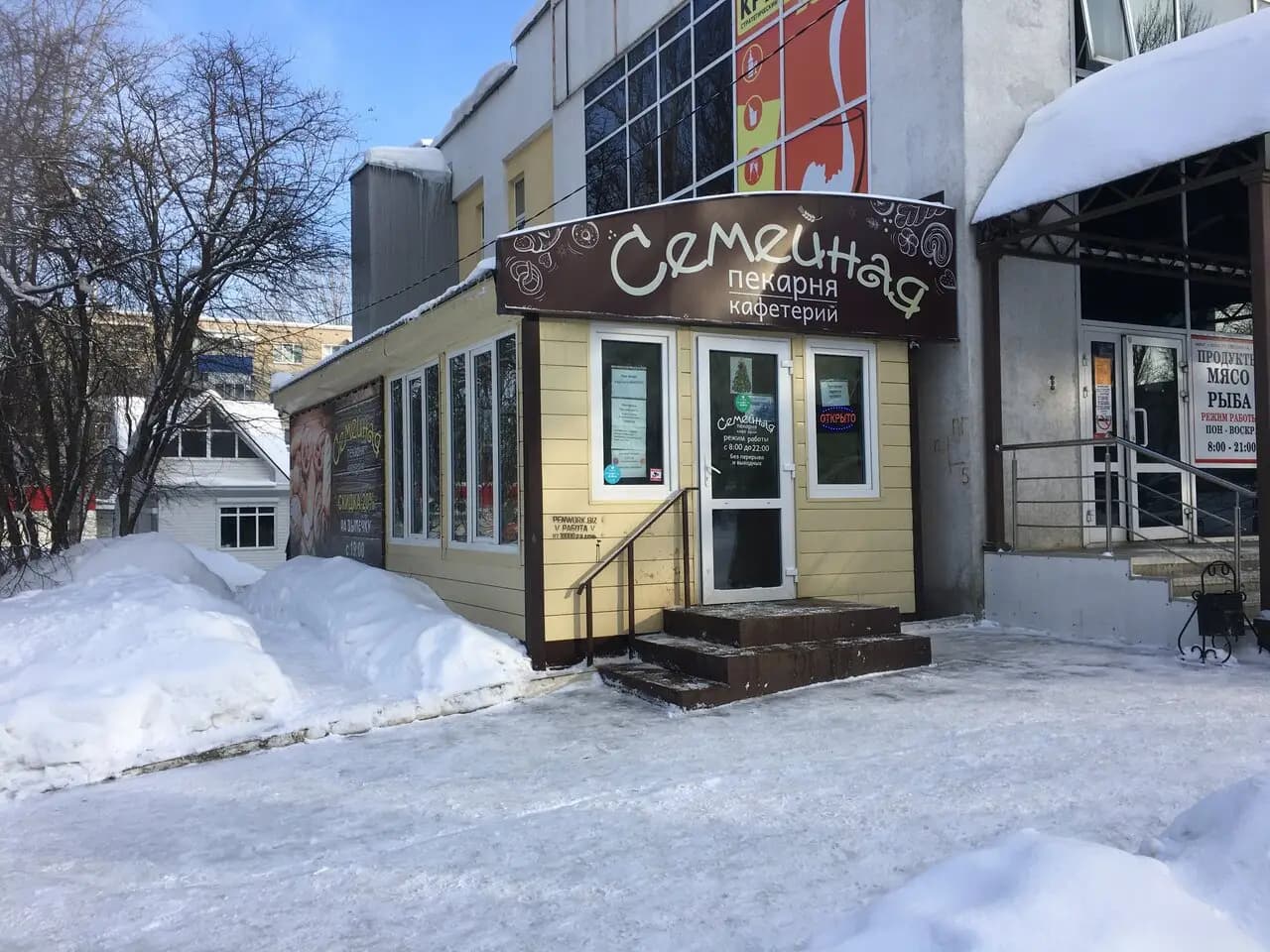 Семейная пекарня