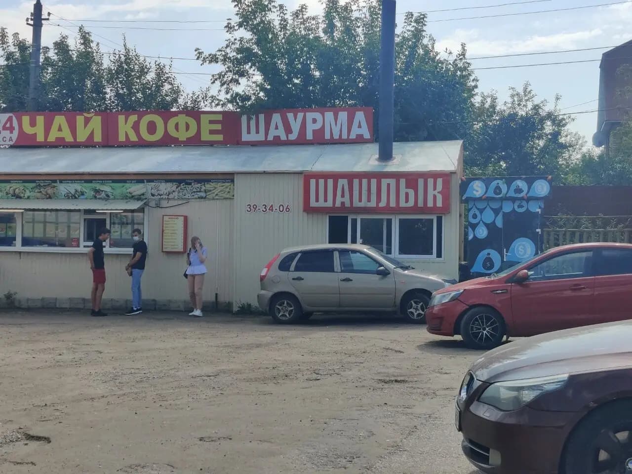 Шашалычная