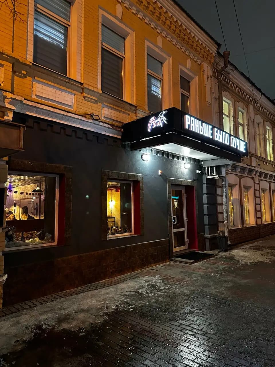 Раньше Было Лучше