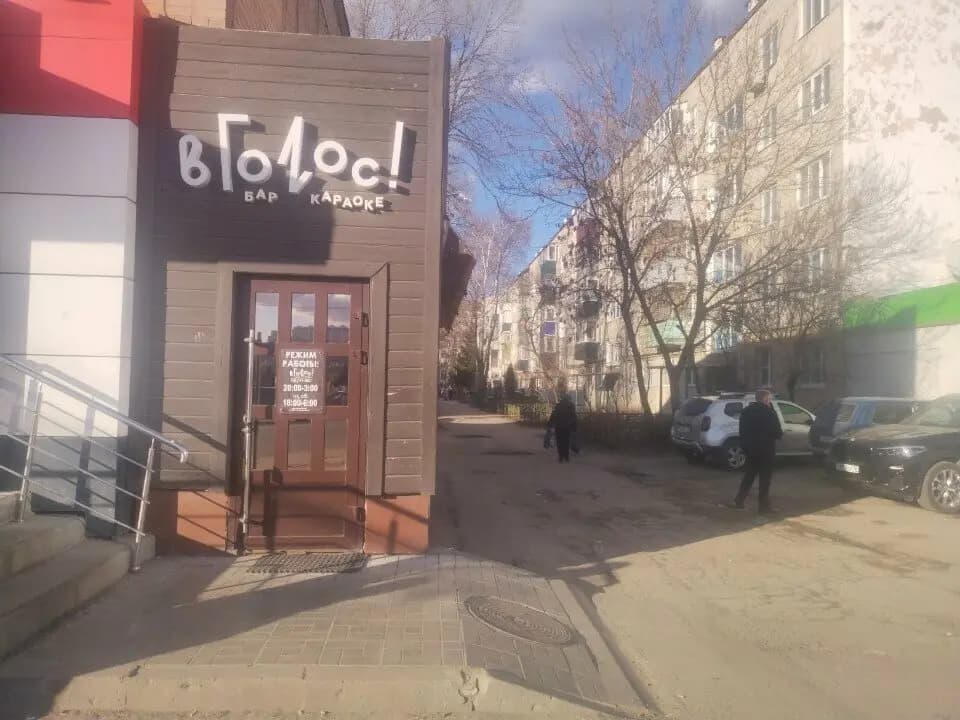 В голос!