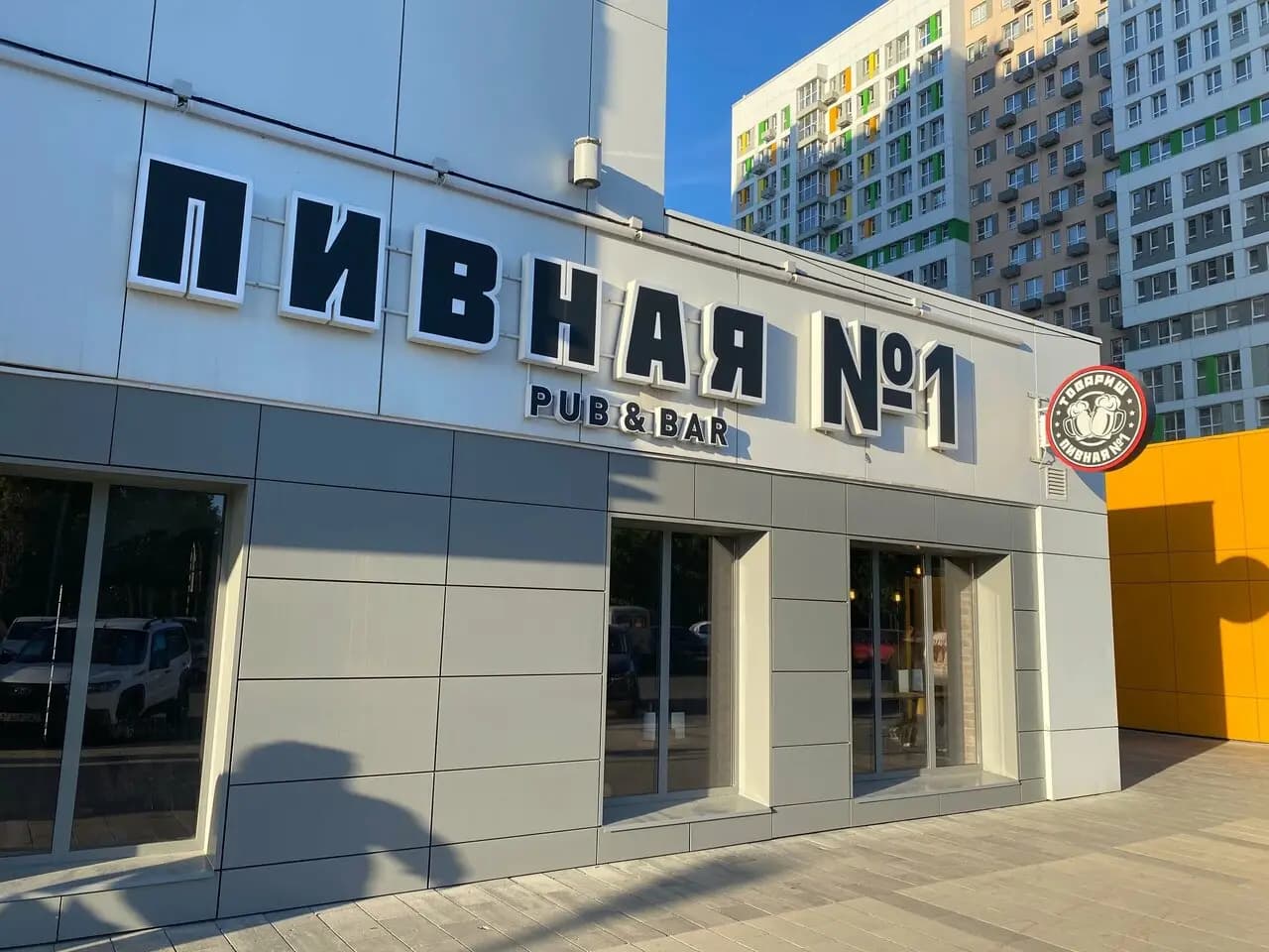 Пивная № 1