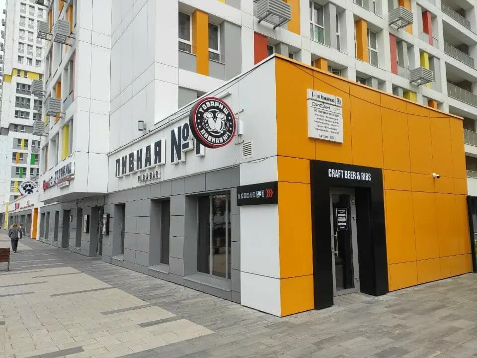Пивная № 1