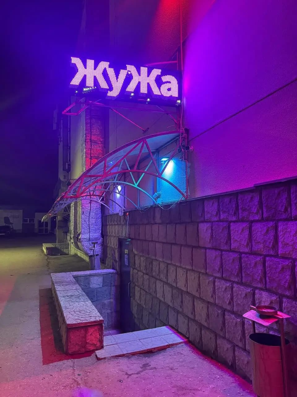 Диско-бар Жужа