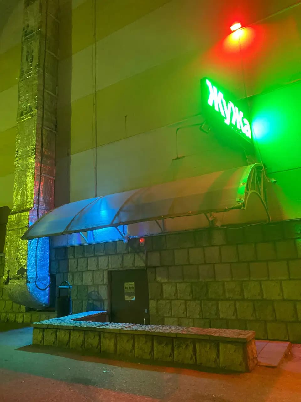 Диско-бар Жужа