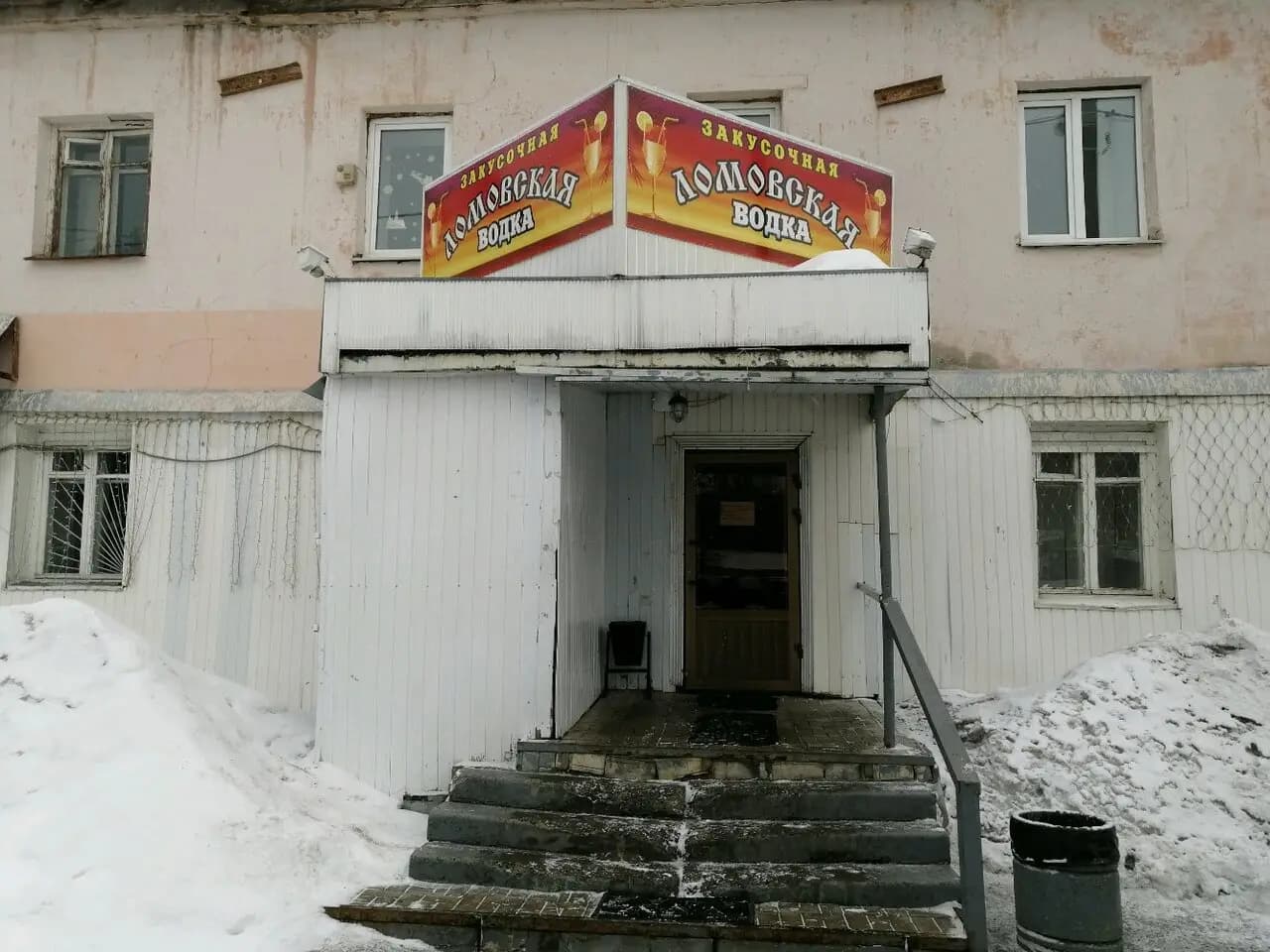 Ломовская водка