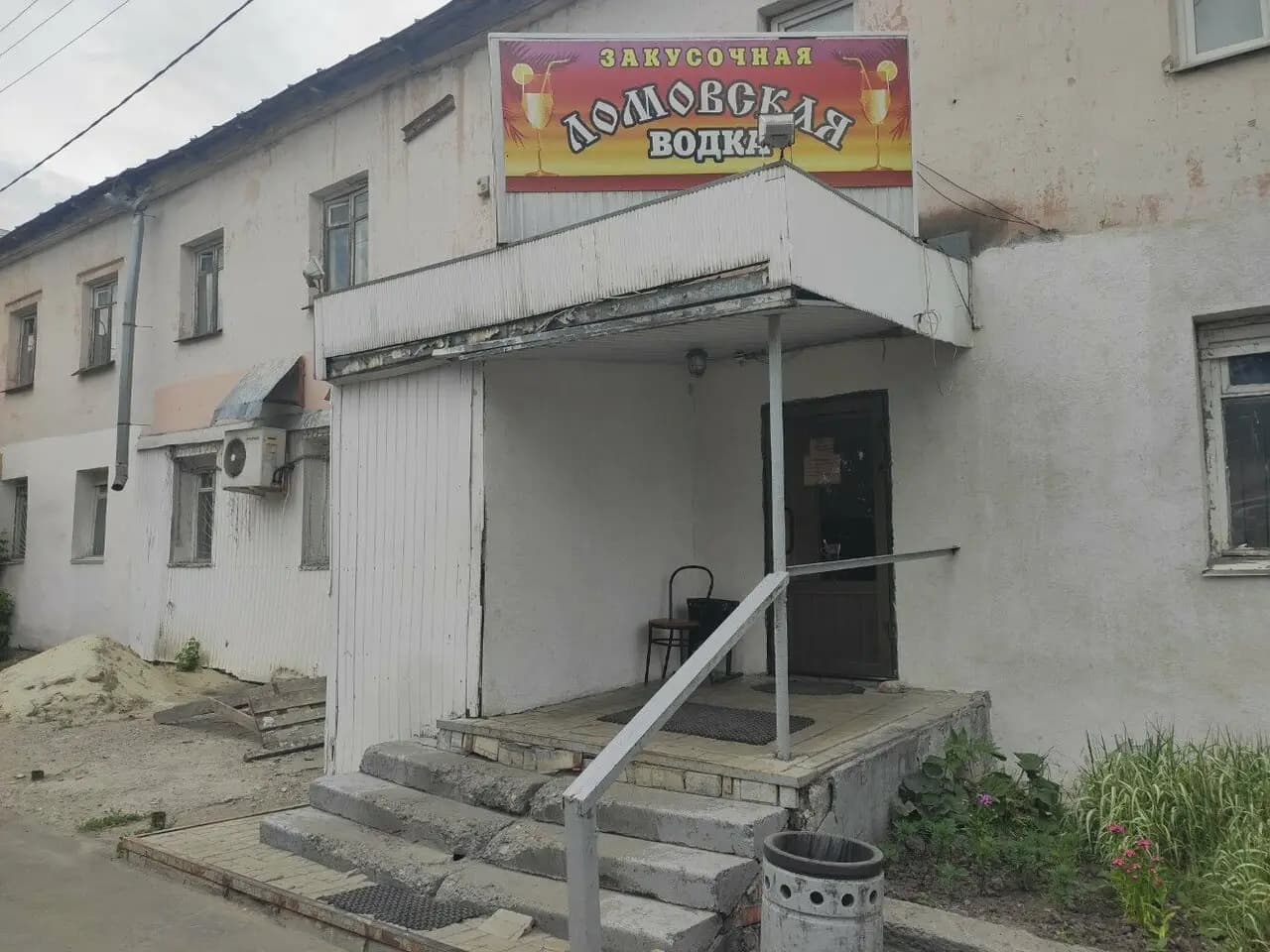 Ломовская водка