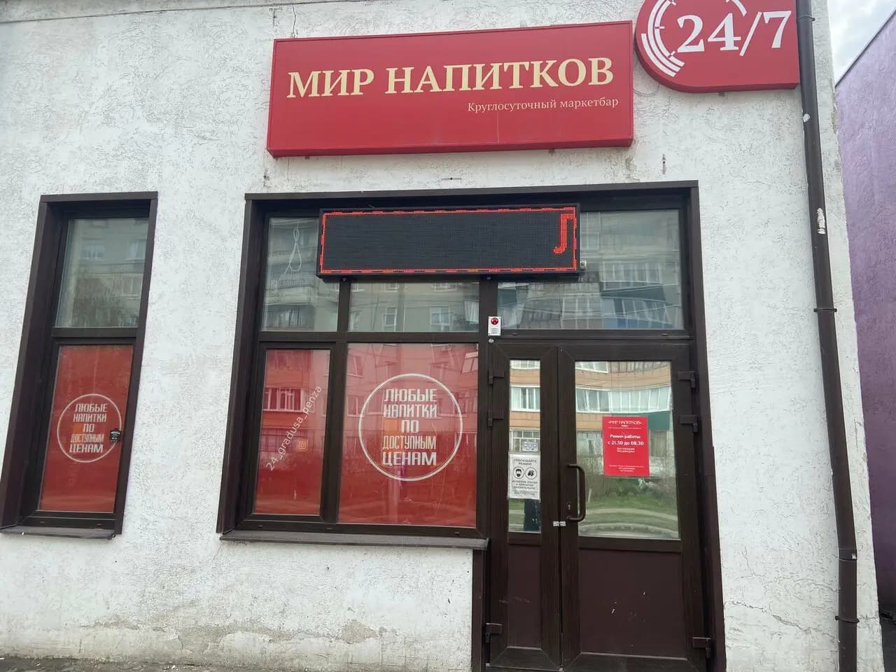 Мир Напитков