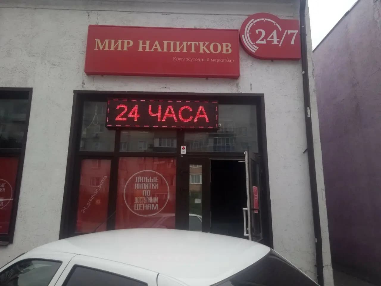 Мир Напитков