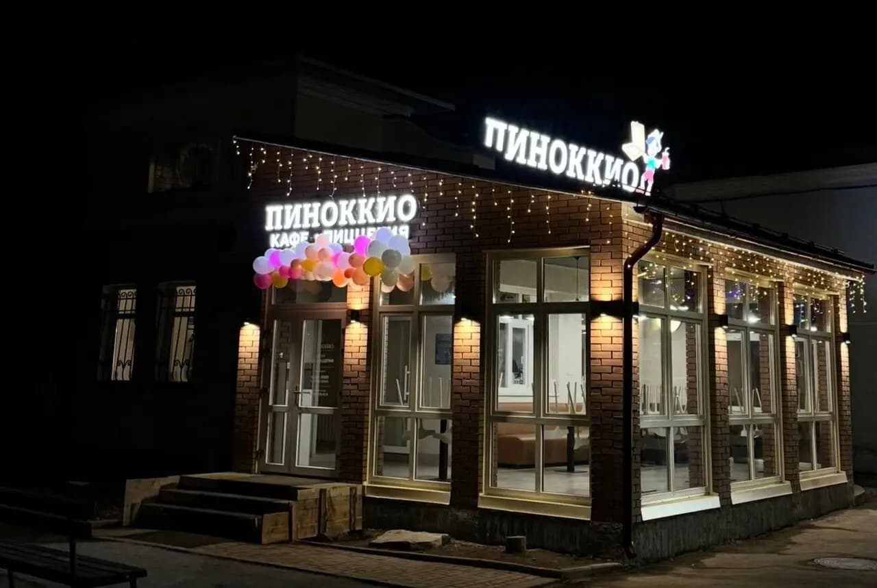 Пиноккио