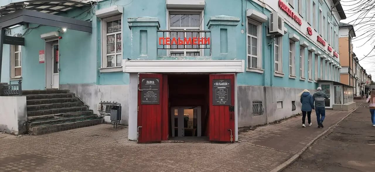 Пельменькофф