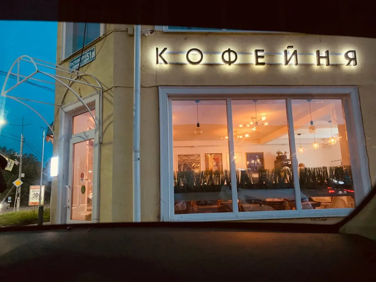 Кофе-студия 51