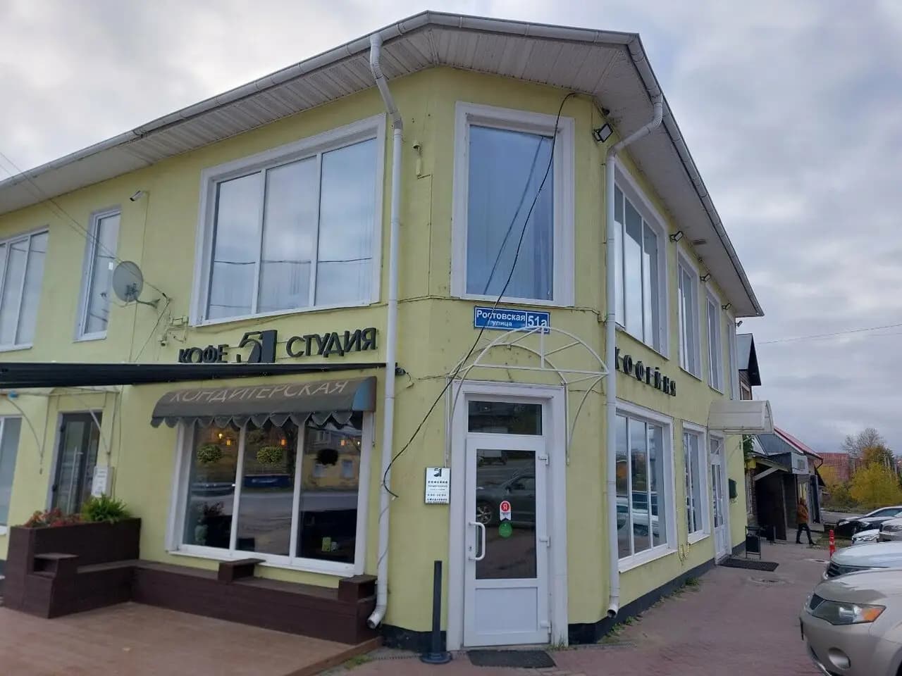 Кофе-студия 51