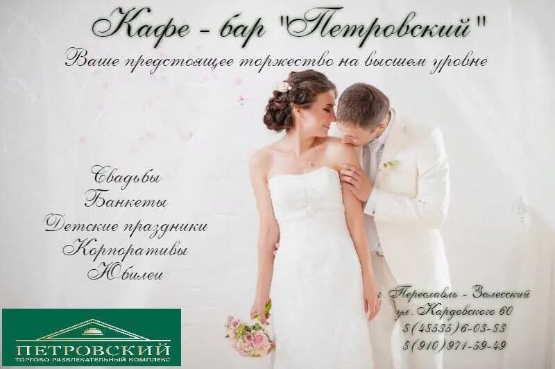 Петровский