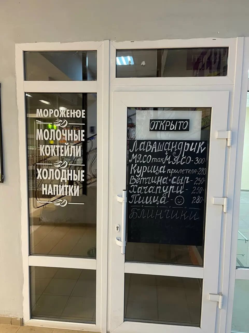 Лавашандрик