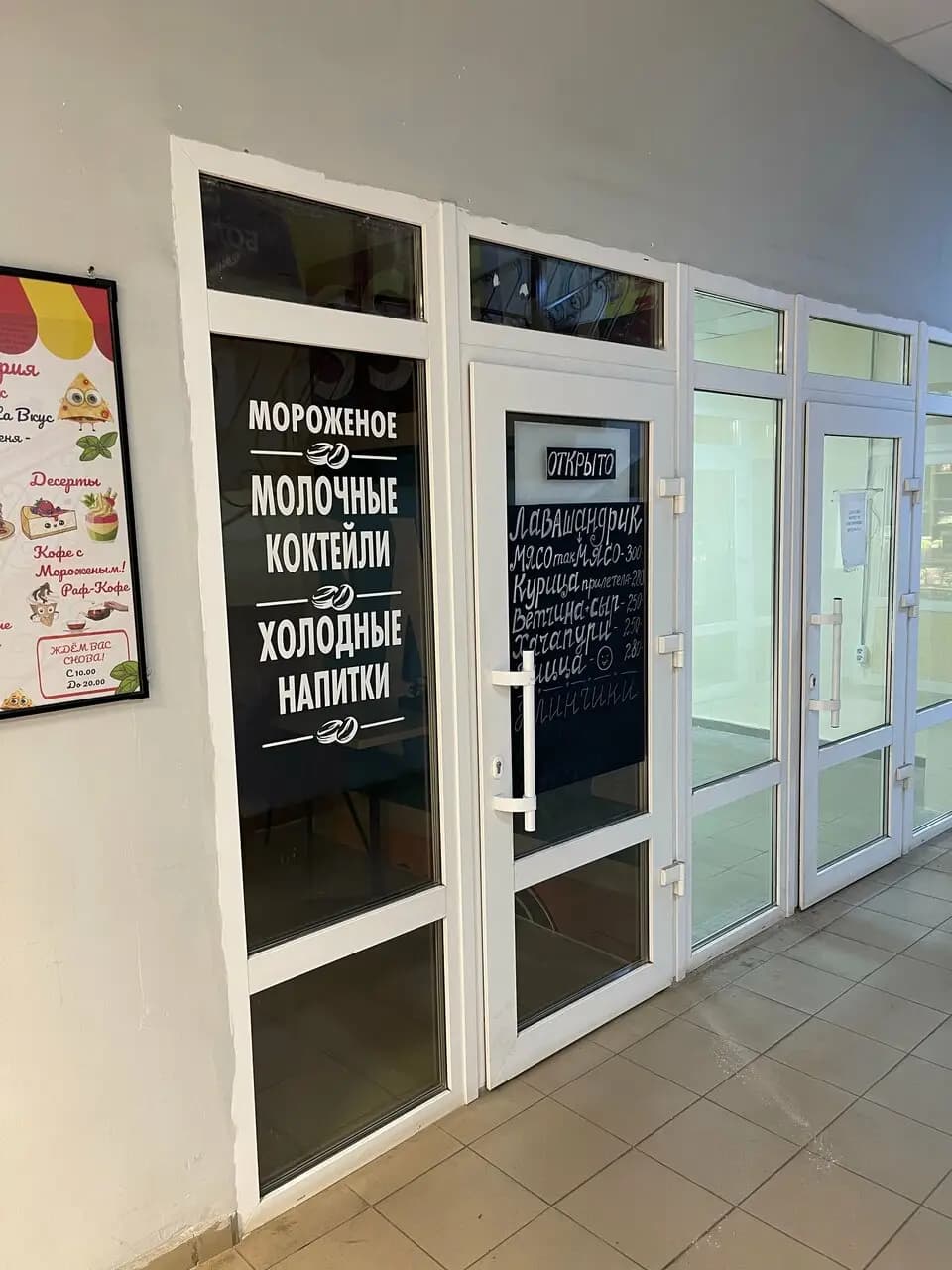 Лавашандрик