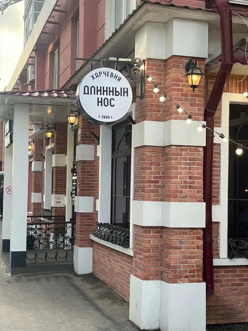 Длинный нос