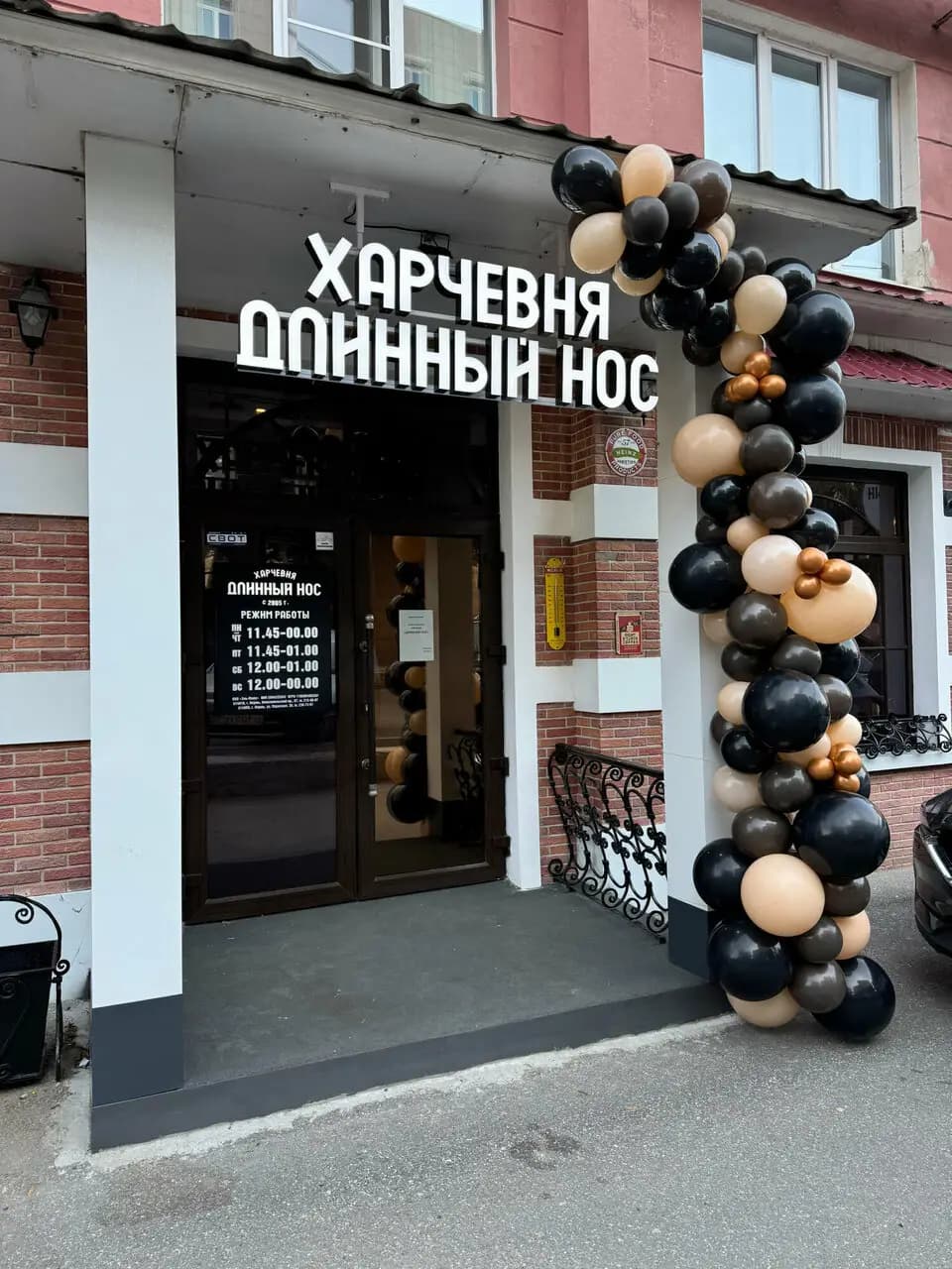 Длинный нос