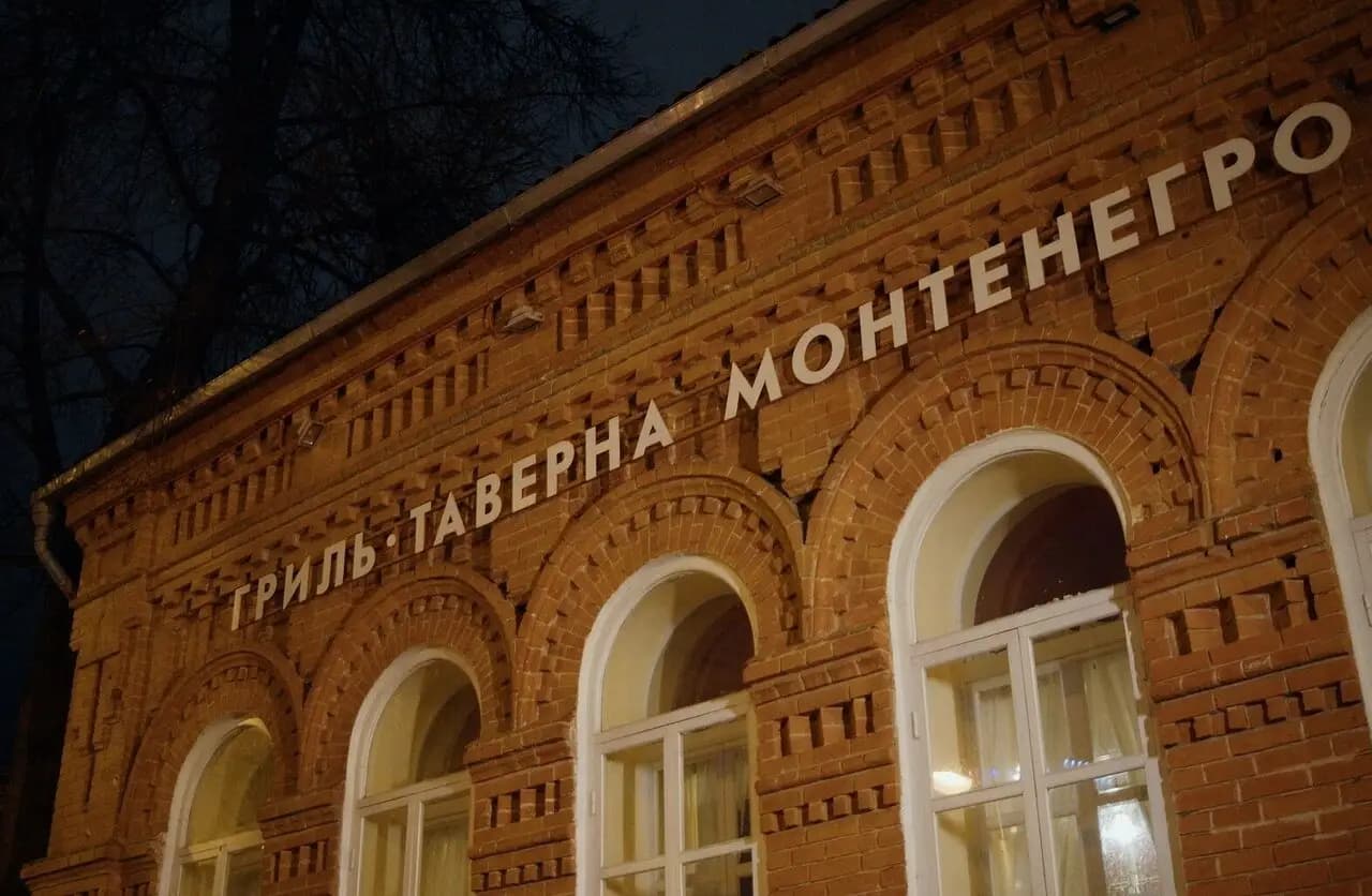 Монтенегро