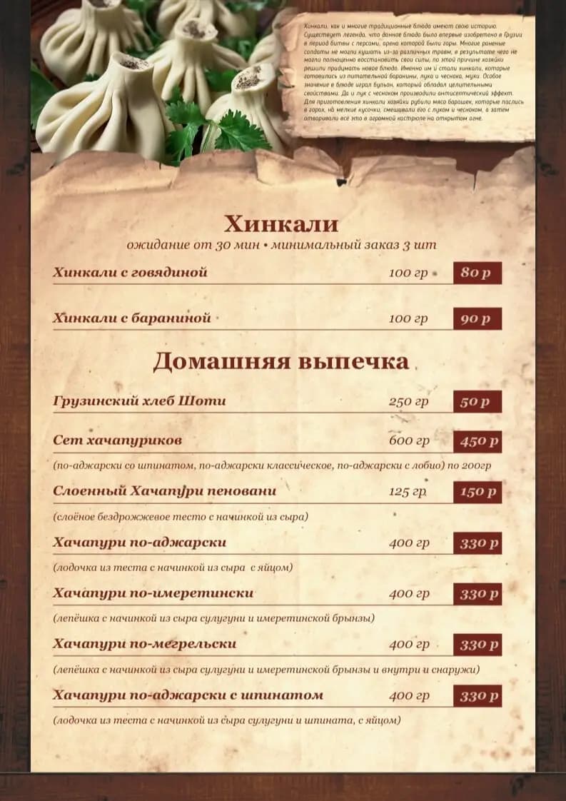 Сакартвело