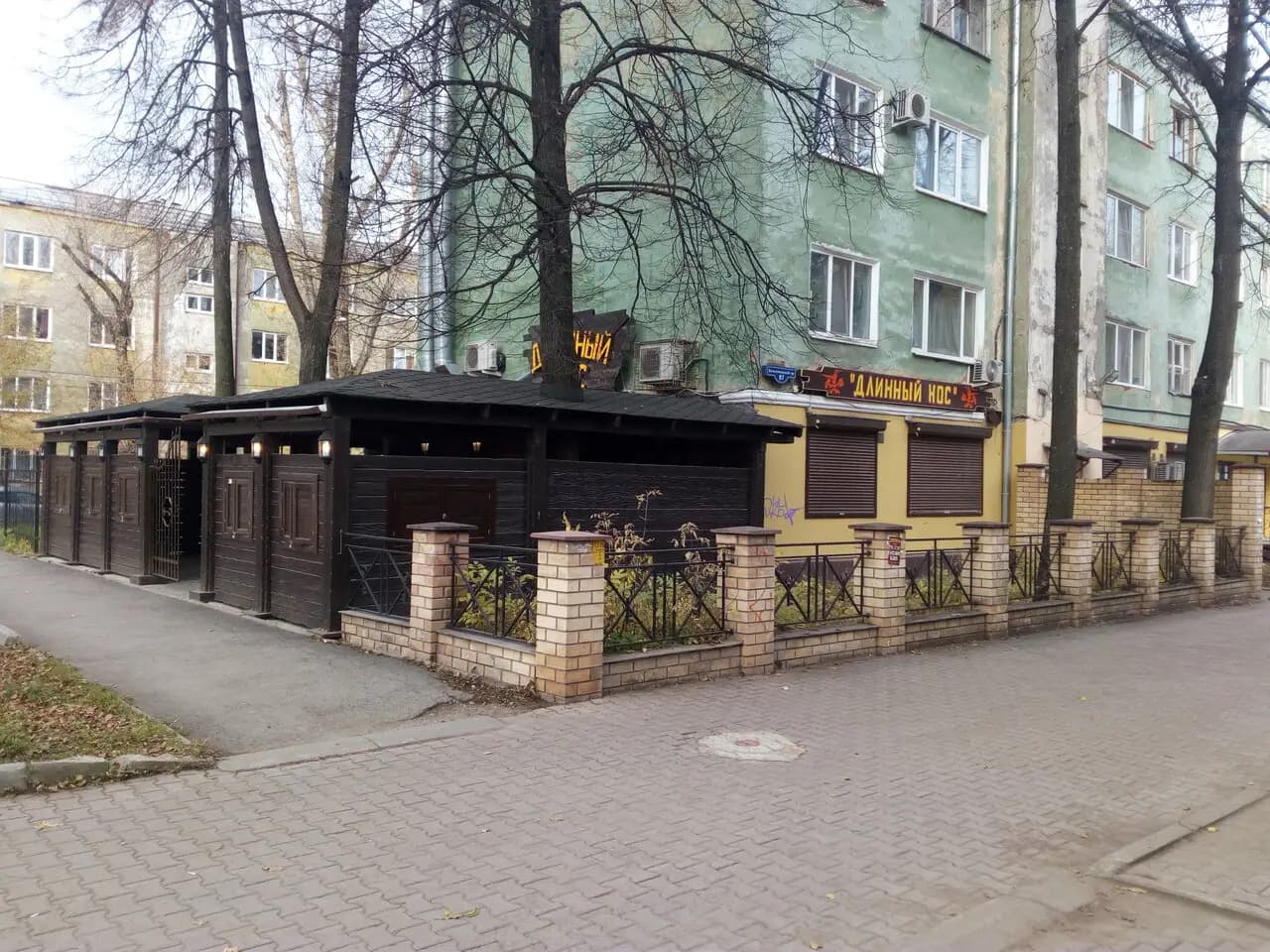 Длинный нос