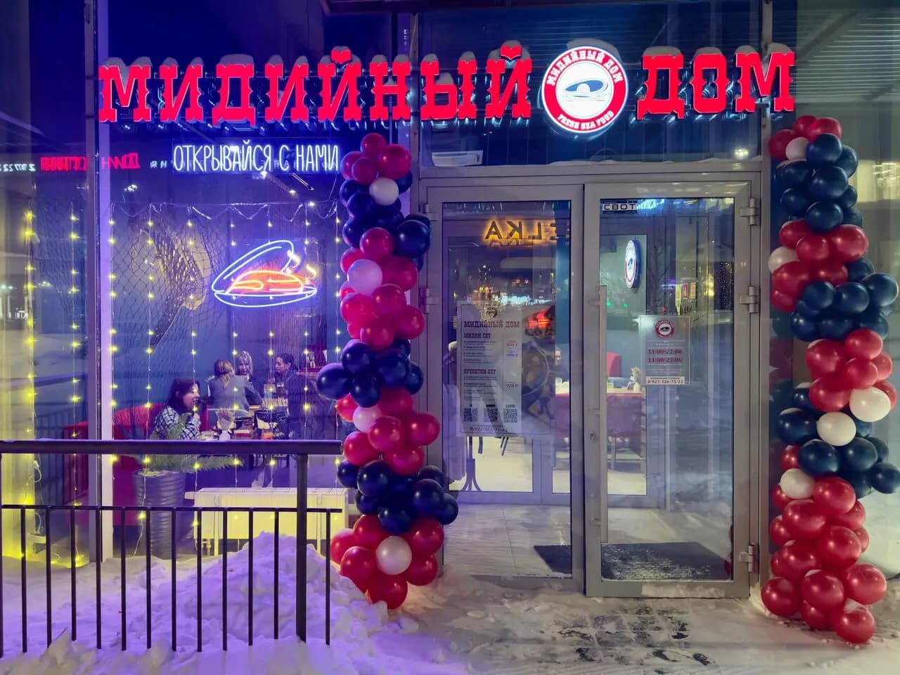 Мидийный дом