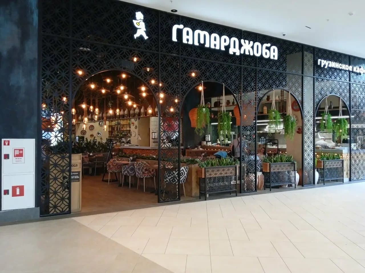 Гамарджоба