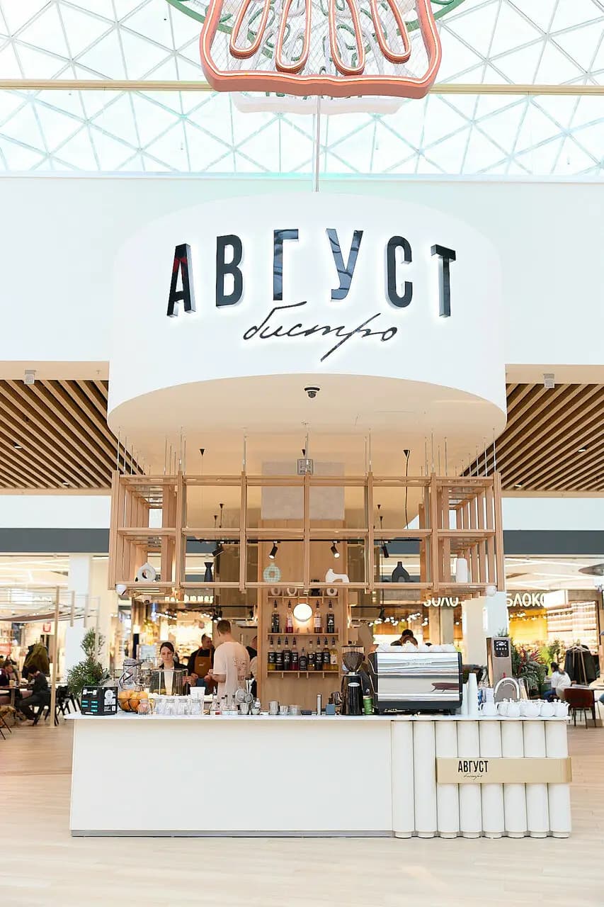 Август бистро