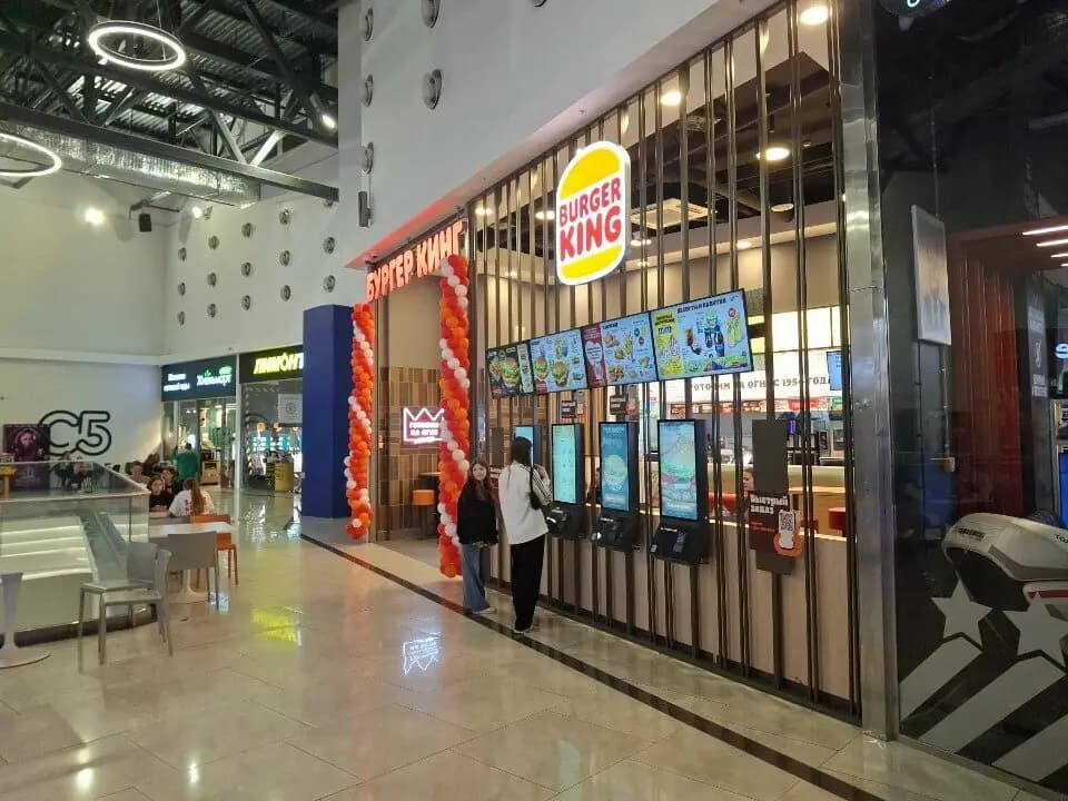 Бургер Кинг