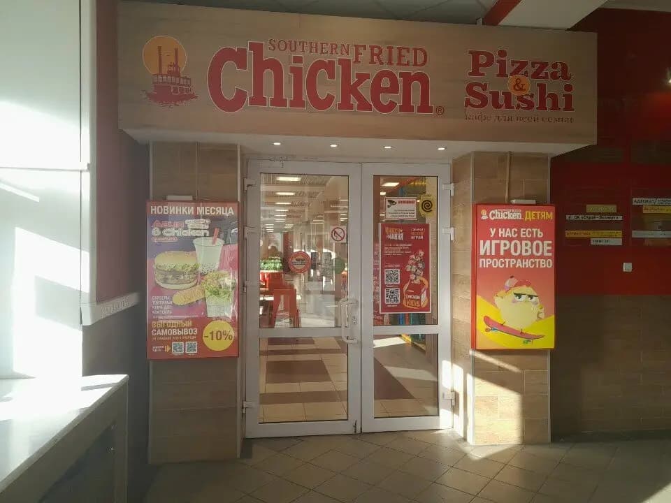 Chicken Pizza & Sushi