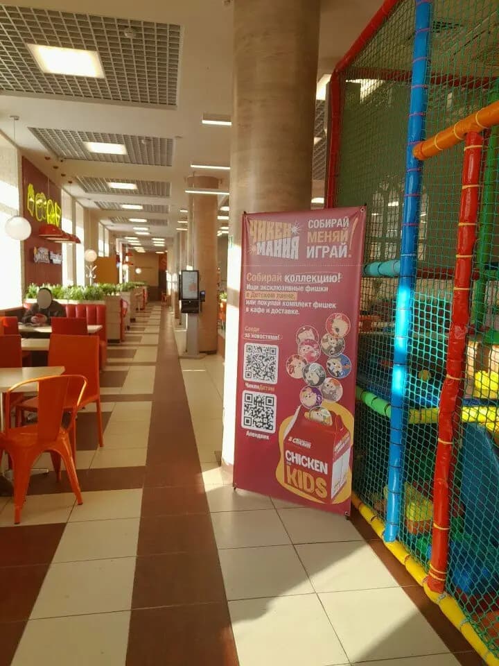 Chicken Pizza & Sushi