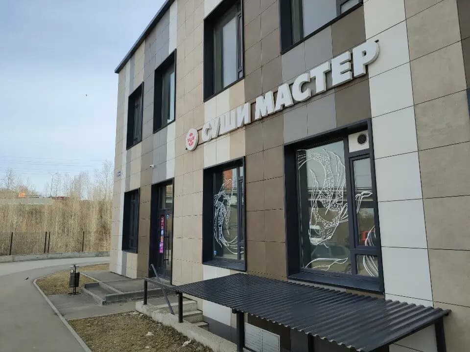 Галерея Суши